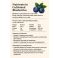 Nutrients in Cultivated Blueberries